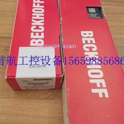 议价毕浮模块BECKHOFF IE3112/IE2401全新货现货议价