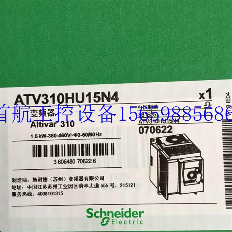 议价施耐德ATV310HU15N4E/ATV310HU15N4A货特价现货议价