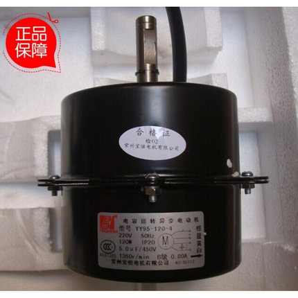 议价电容运转异步电动机YY95-120-4 电机YY95-120-4 冷干机电