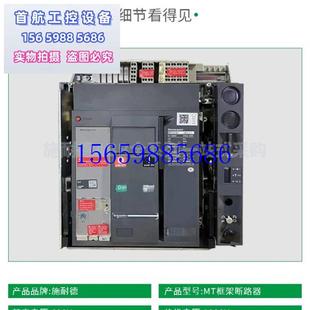 MVS08N MVS06N 议价智能型框架断路器 MVS04N 万议价