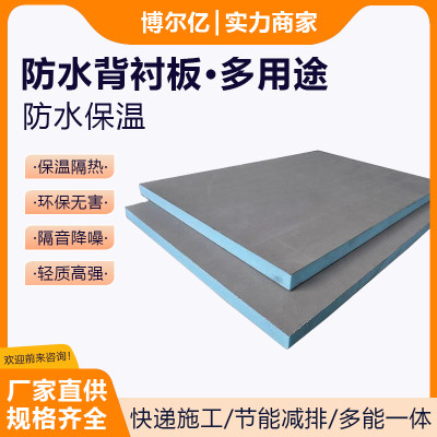 源头工厂量大价优防水背衬板10W+