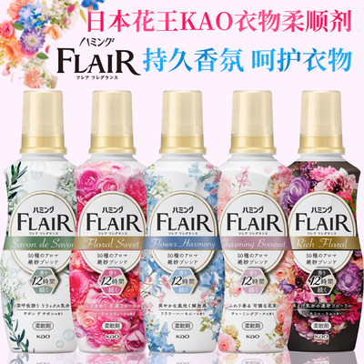 日本衣物柔顺剂花王flairkao