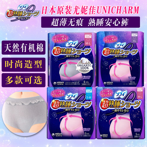 苏菲日本超吸收卫生巾安心裤