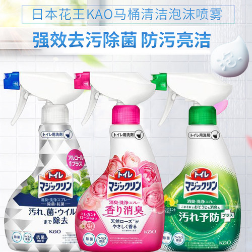 日本原装KAO花王卫生间坐便器马桶清洁剂洁厕剂*除菌抑菌消臭光亮 - 封面