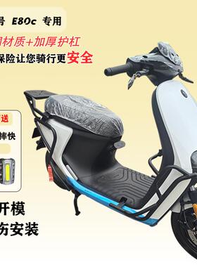 九号E80cmk2/E150mk2/E125mk2/Emk2护杠加粗电动车保险杠尾架加厚