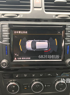 大众原厂导航纯进口MIB682E导航版682C版mib6.5寸682E支持carplay