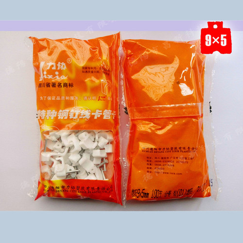 德阳力协扁9mm*5mm水泥钉特种钢钉线卡电线卡网线墙钉卡扁方卡子
