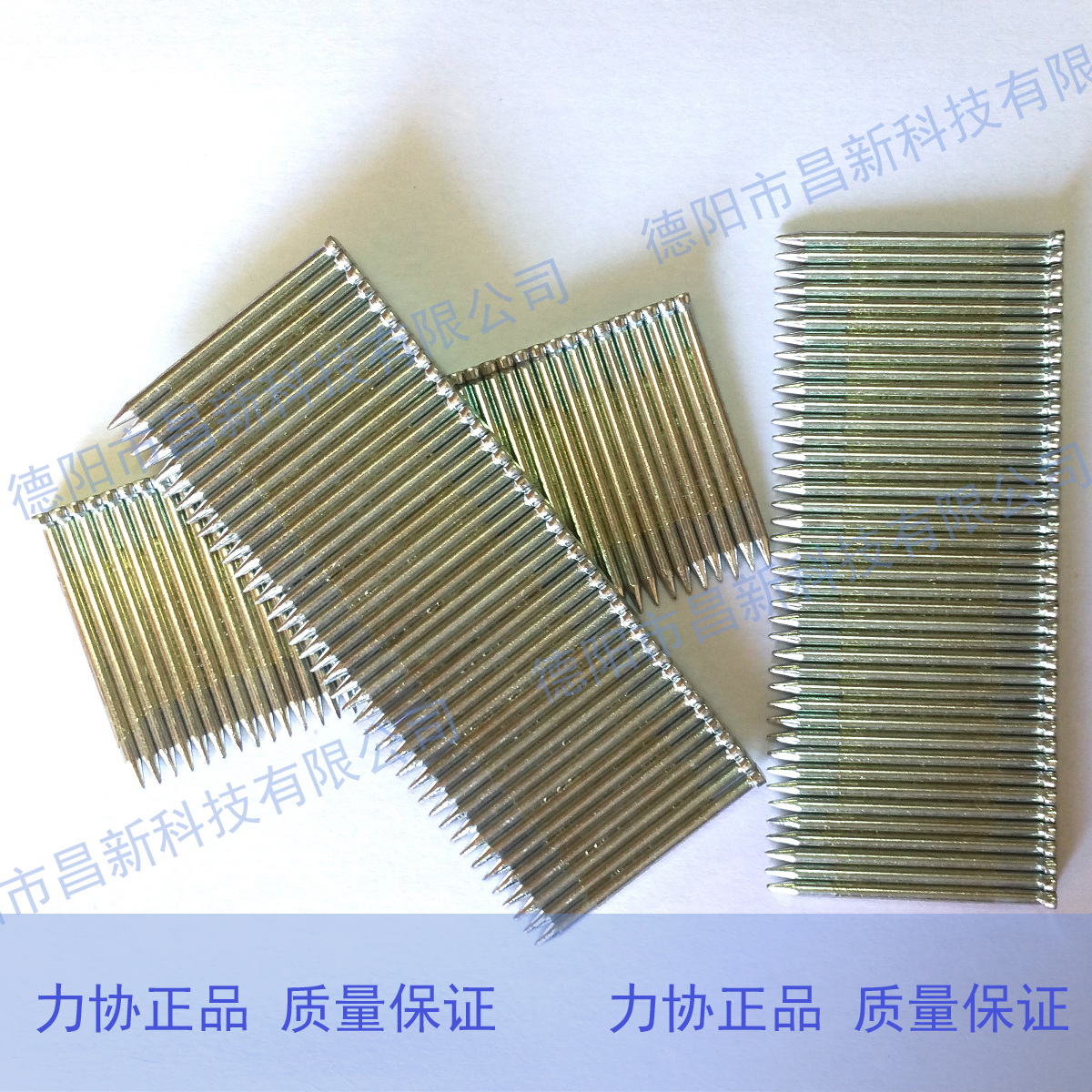 st系列钢排钉单盒链接装修装饰钉四川德阳力协公司出品规格齐全