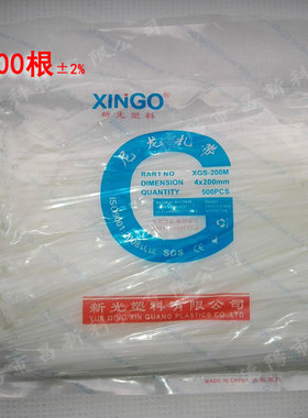 白色4*200规格自锁式尼龙扎带束线带非国标500根每袋误差2%以内