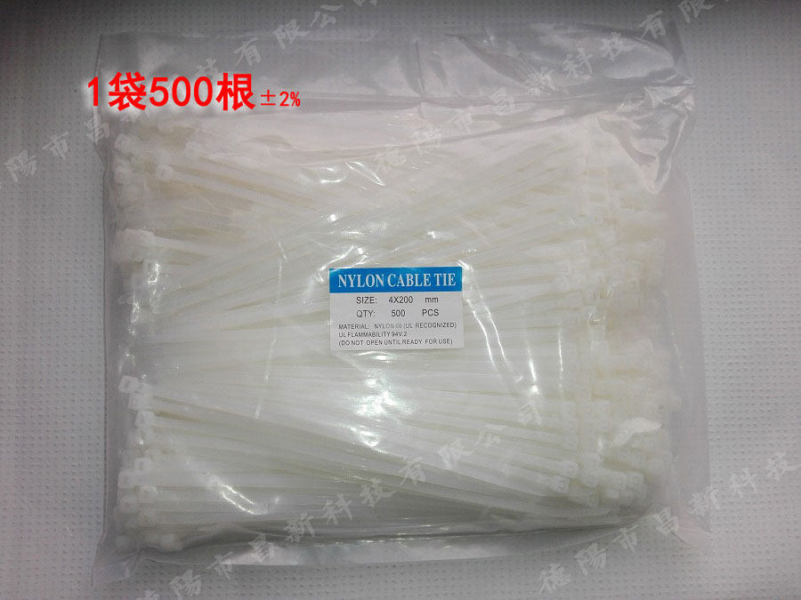 国标4*200规格自锁式尼龙扎带束线带 黑/白色可选 500根一袋