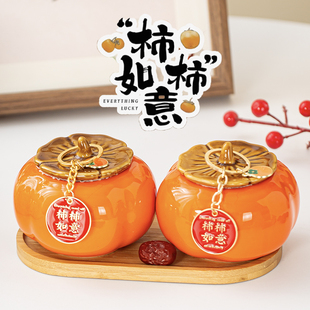 结婚喜糖盒婚礼2026新款高级感柿柿如意罐伴手礼实用小订婚礼盒装