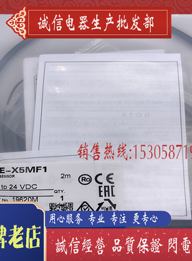 全新 传感器 E2E-X2ME1-Z E2E-X5ME1-Z E2E-X5MF1 型号齐全 现货