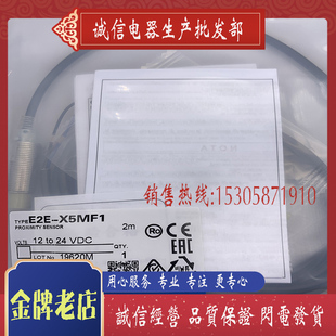 X2ME1 X5ME1 全新 型号齐全 E2E X5MF1 现货 传感器