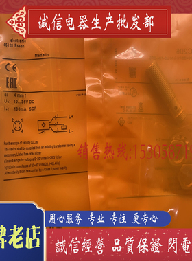 实拍 现货 接近开关IFC206 IFC210 IFC234 IFC205 IFC230 IFC238