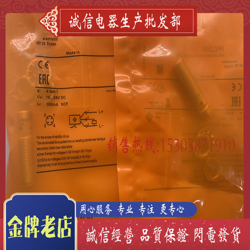 实拍 现货 接近开关IFC206 IFC210 IFC234 IFC205 IFC230 IFC238