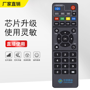 B760HV2 坤博适用于中国移动ZTE中兴网络机顶盒遥控器 B860AV1.1
