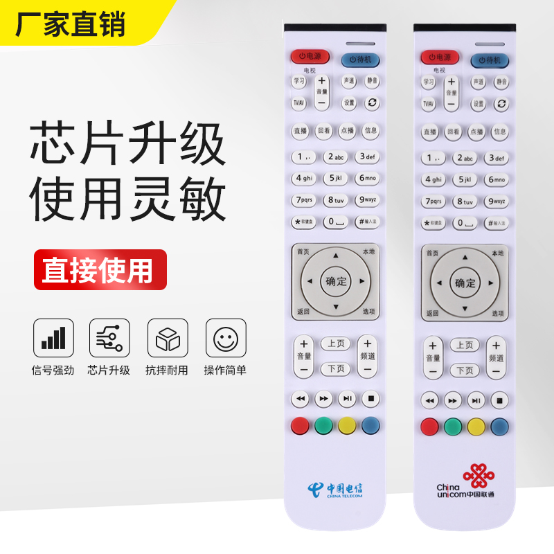 坤博适用于中国电信联通华为机顶盒遥控器EC2108V3 EC6108V9E/V9A 3C数码配件 遥控设备 原图主图