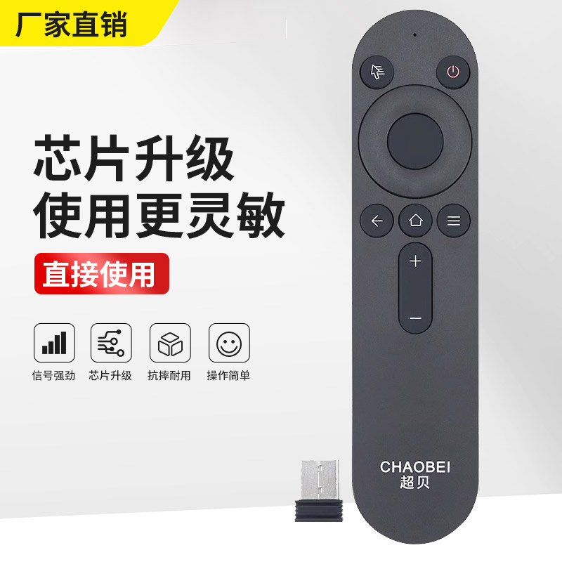 2.4G遥控器适用安卓WIN外贸盒子/投影仪/电信联通移动网络机顶盒
