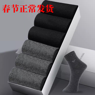 纯棉100%男袜中筒袜春秋全棉透气吸汗休闲商务男袜子礼盒装