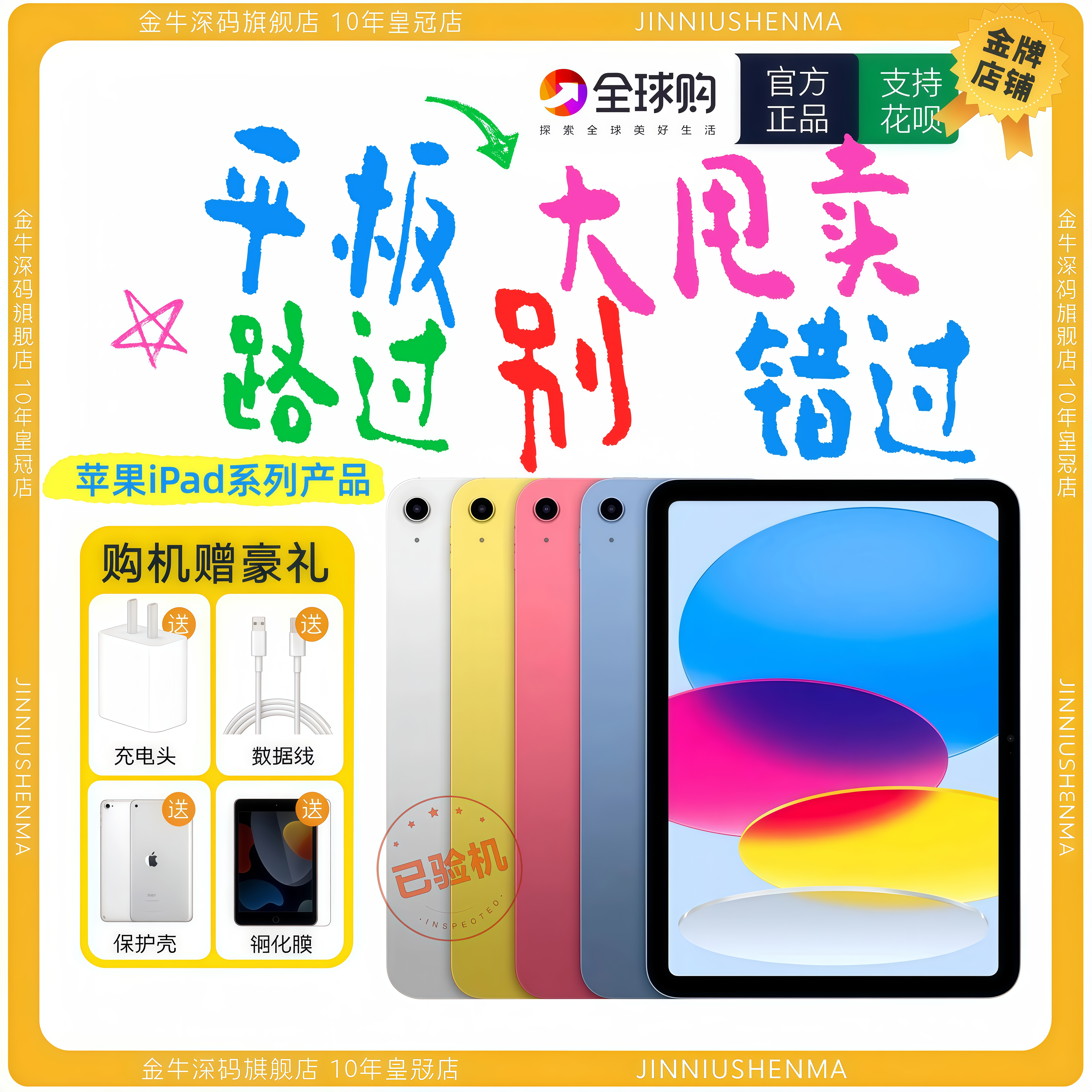 iPad Air3/4/5 Mini iPad 5/6/7/8/