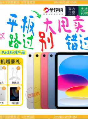 iPad Air3/4/5 Mini iPad 5/6/7/8/9/18/19/2020原装插卡平板电脑