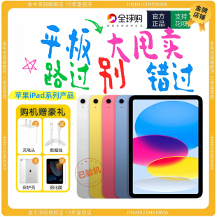 iPad Air3/4/5 Mini iPad 5/6/7/8/9/18/19/2020原装插卡平板电脑
