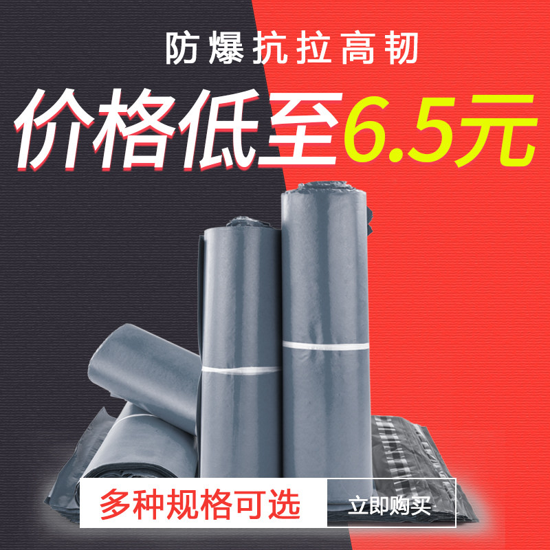 多款批发破坏性快递袋批发28*42/38*52快从事贸易鼓队苗族绝技