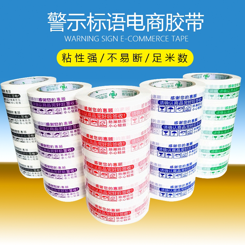 整箱快递打包印字胶带中通申通圆通胶带电商包装透明米黄封箱胶布