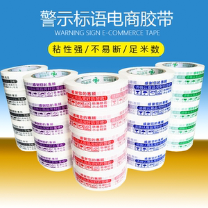整箱快递打包胶布43*150封箱胶带