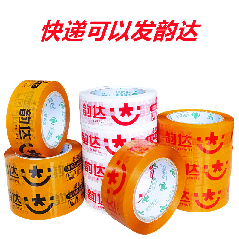 韵达快递胶带封箱打包胶纸大卷透明封口胶整箱批发定制警示语胶带,包装,包装胶带,淘宝优惠券,粉丝福利购,淘宝优惠卷