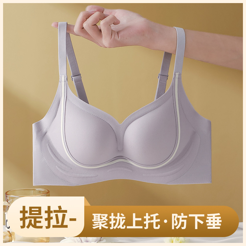 汕头无痕内衣女性感收副乳小胸聚拢上托提拉无钢圈舒适抗菌文