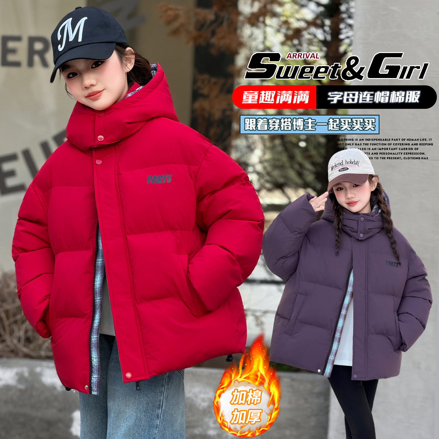 女童冬装加厚红色棉服2026新款儿童中大童本命年棉袄冬季棉衣外套