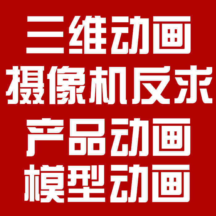 演讲ppt视频pr剪辑绿幕抠图跟踪合成直播礼物模型骨骼绑定AE特效