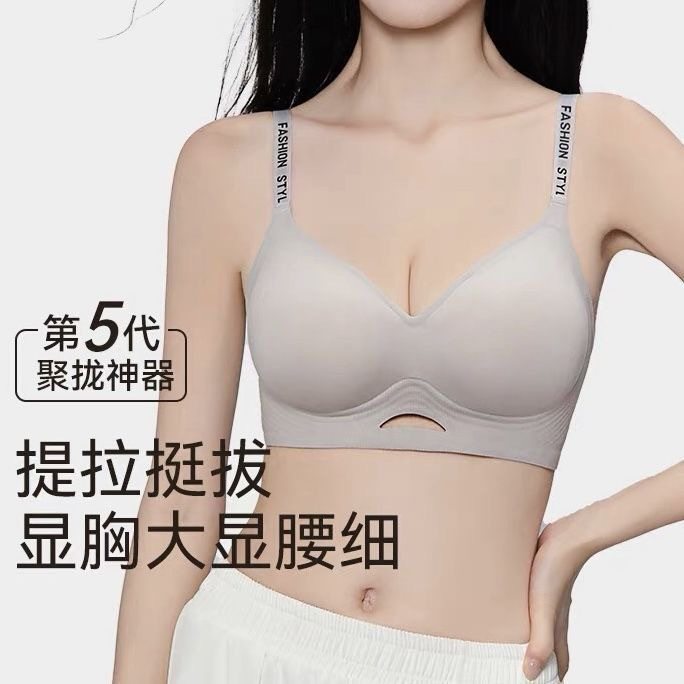 内衣女小胸聚拢文胸显大新款上托提拉防下垂镂空字母美背无痕薄款