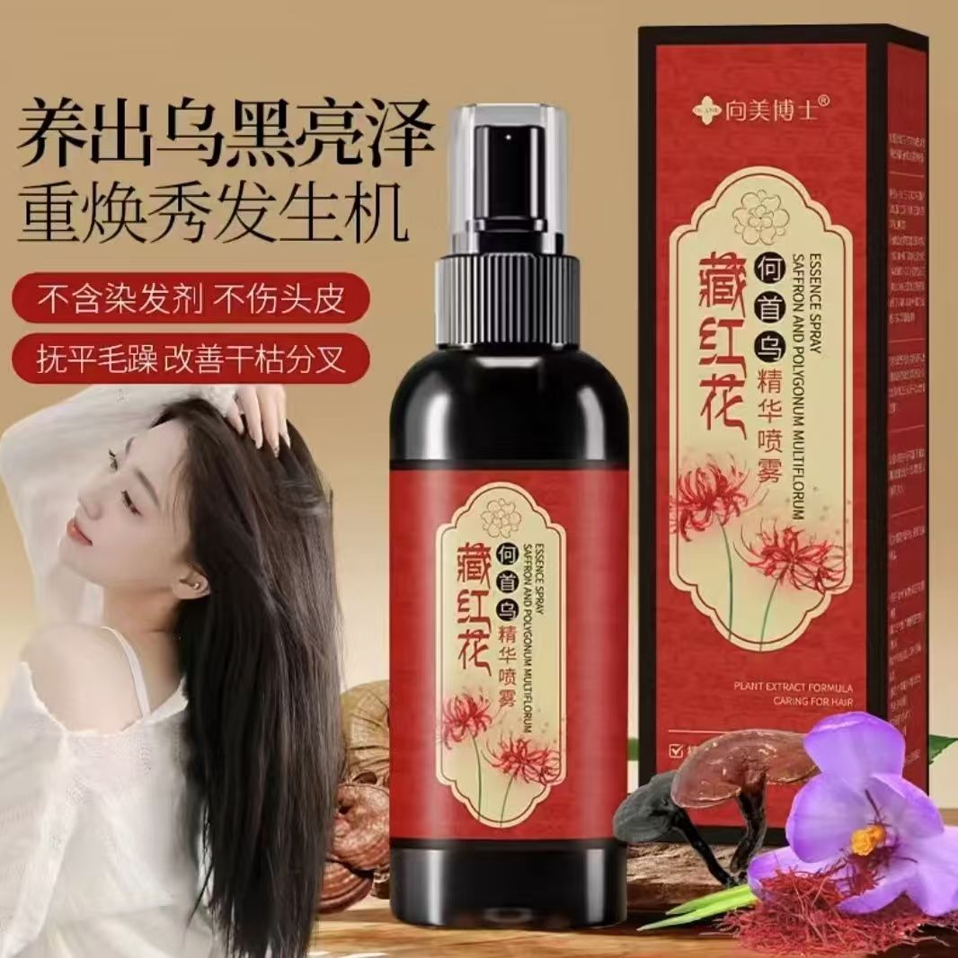 向美博士藏红花何首乌精华喷雾正品精选防脱植萃免洗养发精华液