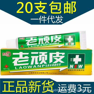 夫克老顽皮草本抑菌软膏