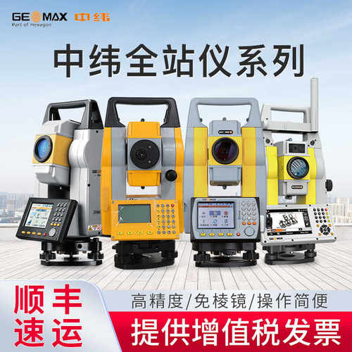 ZT-16400米免棱镜全站仪中纬