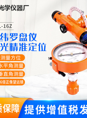 哈光正品DQL-16Z森林罗盘仪经纬罗盘仪正像林业经纬仪地质罗盘仪