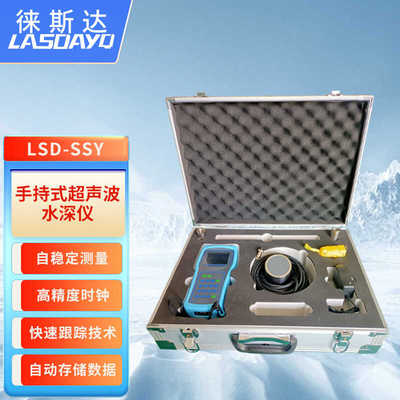超声波测深仪水深仪超声波水温仪