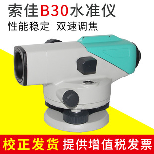 水平仪索佳sokkia高精度水准仪B20 室外用水平仪 B40正品 B30