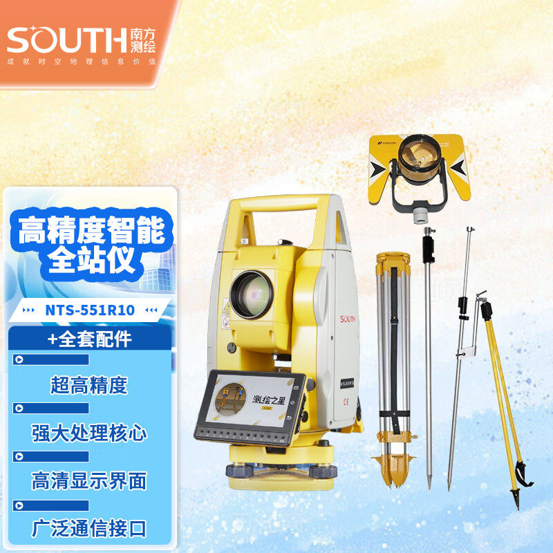南方测绘1秒全站仪工程测量