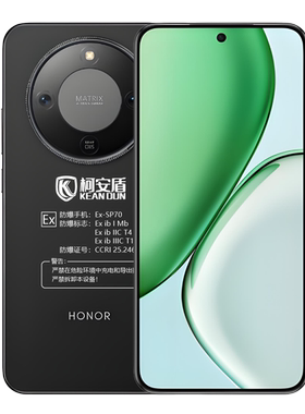柯安盾防爆手机Ex-SP70内存12GB+512GB