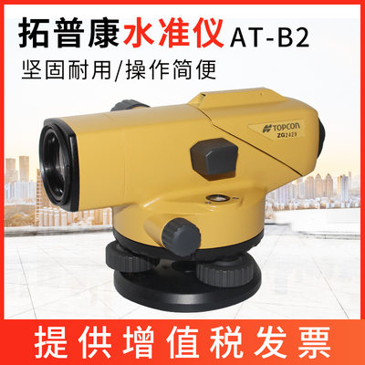 全新TOPCON拓普康水准仪水平仪AT-B2/AT-B4A自动安平水准仪