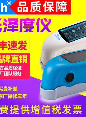 3nh三恩时光泽度仪NHG268三角度光泽度测试仪测量计HG60S油漆涂料