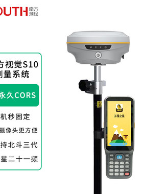 南方测绘RTK测量仪锋芒S10双摄像头视觉放样南方GPS测绘仪器建筑