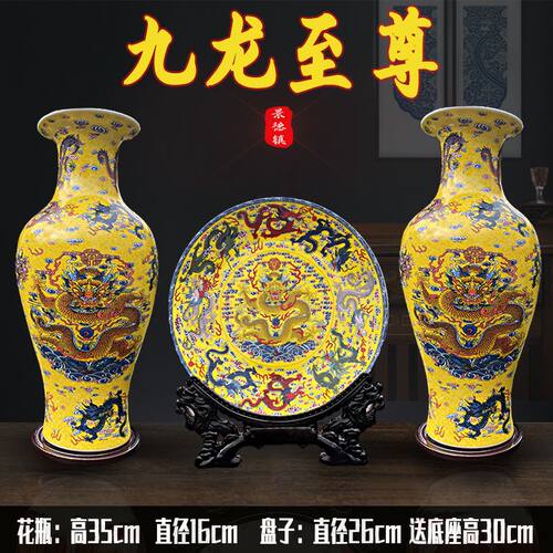 景德镇陶瓷器九龙至尊三件套装花瓶仿古珐琅彩夜光玄关博古架摆件