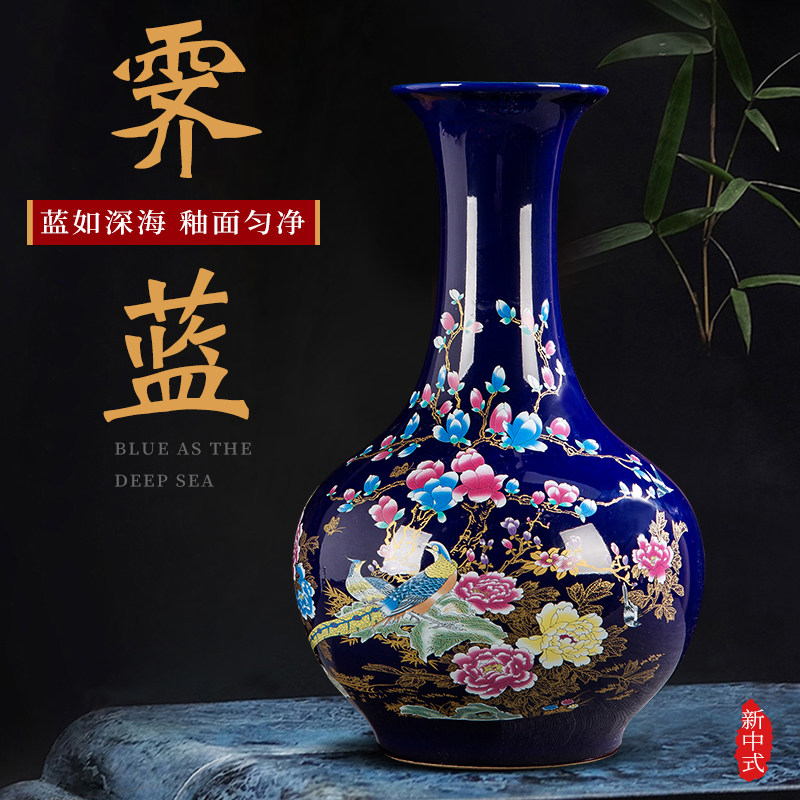 景德镇宝石蓝新中式落地大花瓶图片