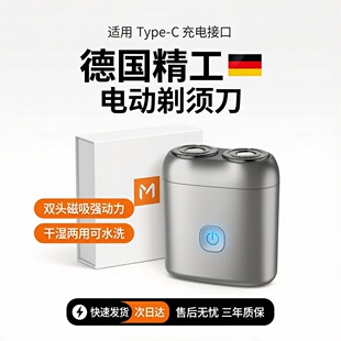 2026新款电动剃须刀刮胡刀双头磁吸干湿两用男女士去体毛全身水洗