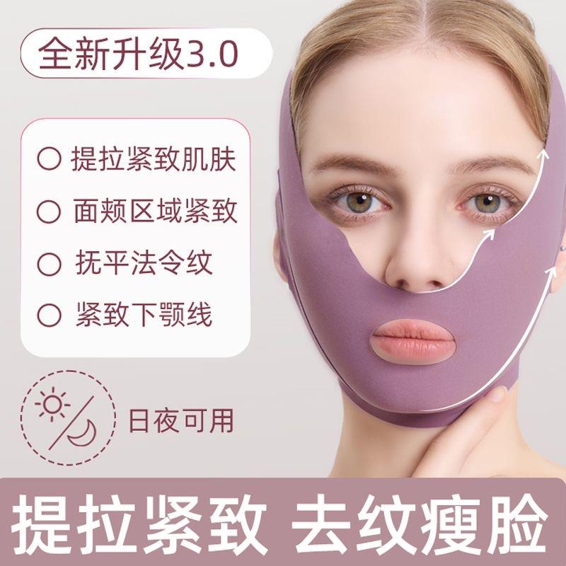 瘦脸绷带v脸提拉面罩紧致脸部塑形提升全脸脸部下垂神器睡眠面雕
