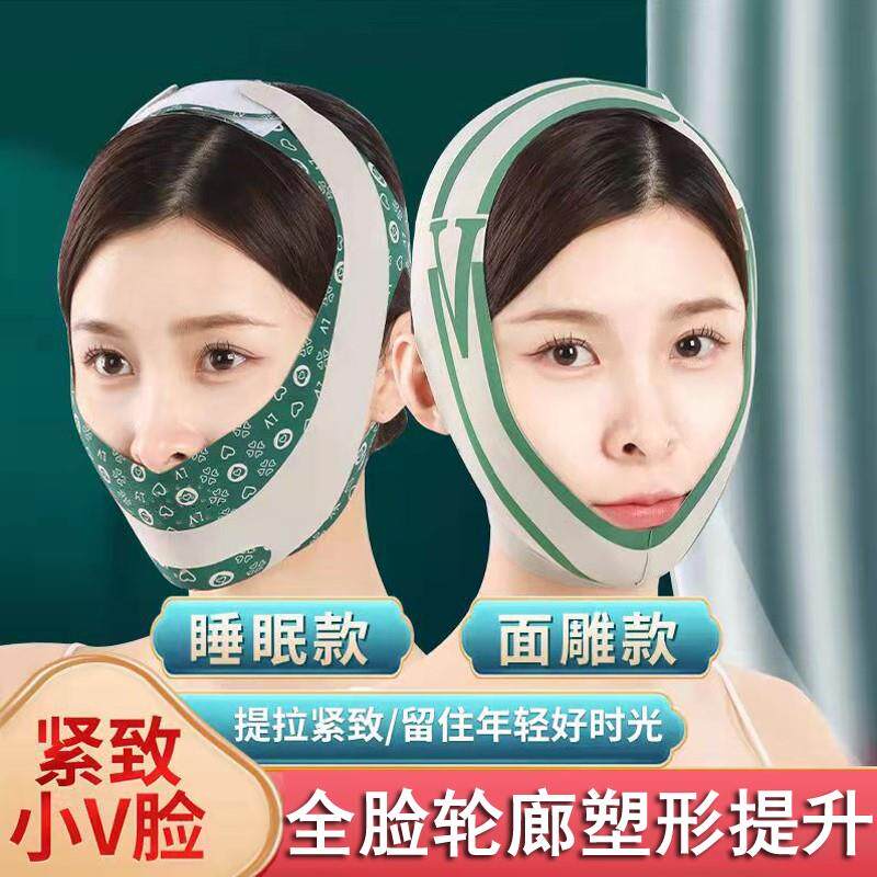 瘦脸面罩V脸部提拉紧致绷带面部家用塑型面雕去双下巴法令纹神器